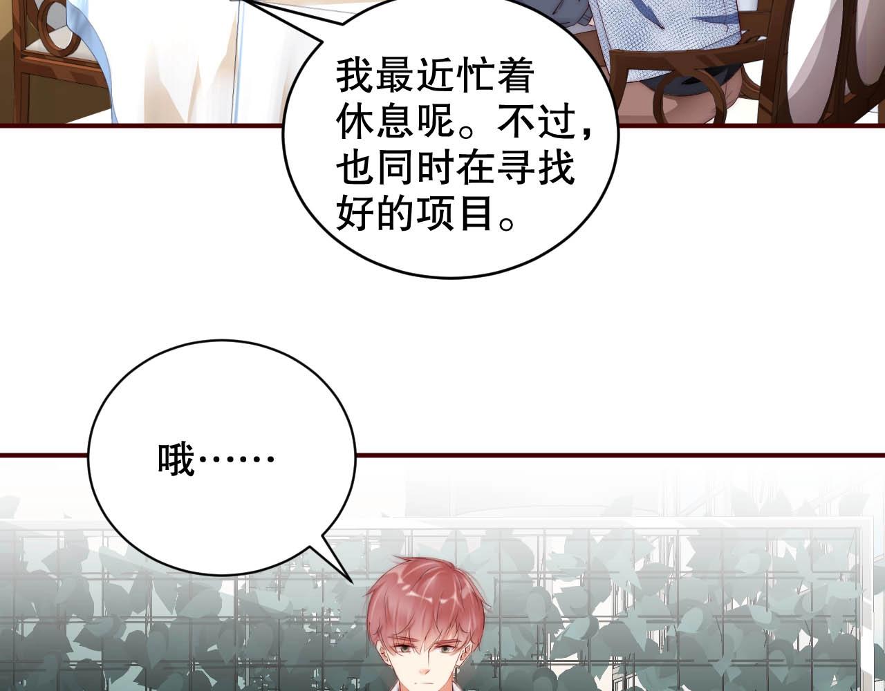 娱乐至上韩漫全集-第33话 绝不让他离开我！无删减无遮挡章节图片 