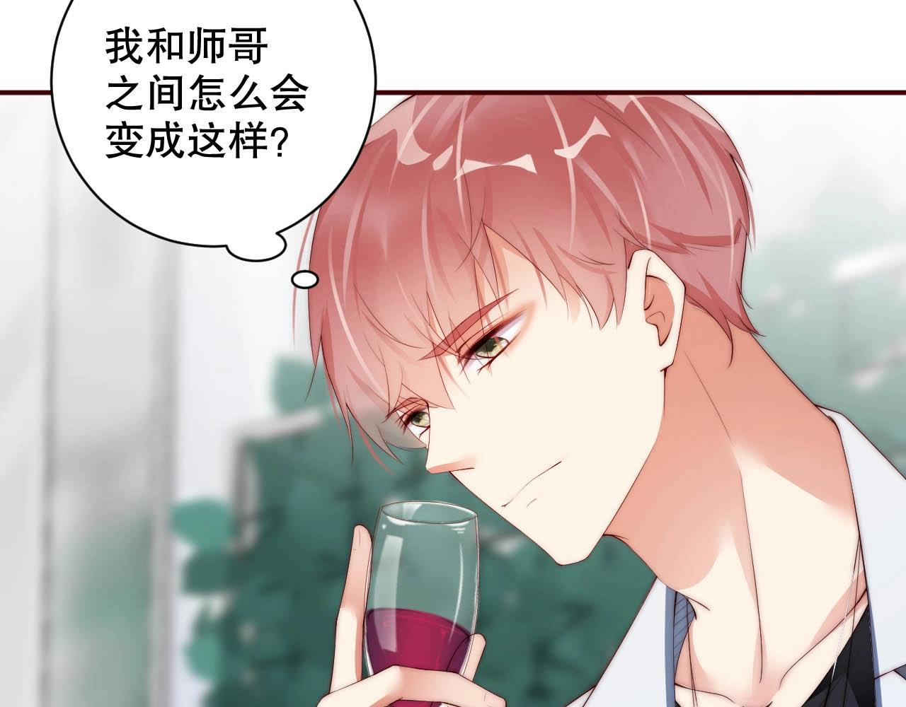 娱乐至上韩漫全集-第33话 绝不让他离开我！无删减无遮挡章节图片 