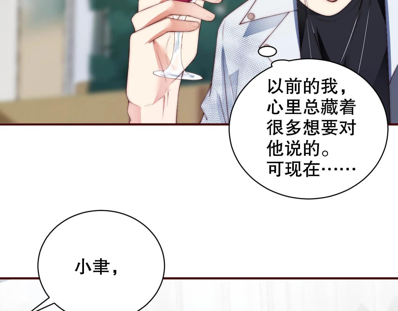 娱乐至上韩漫全集-第33话 绝不让他离开我！无删减无遮挡章节图片 