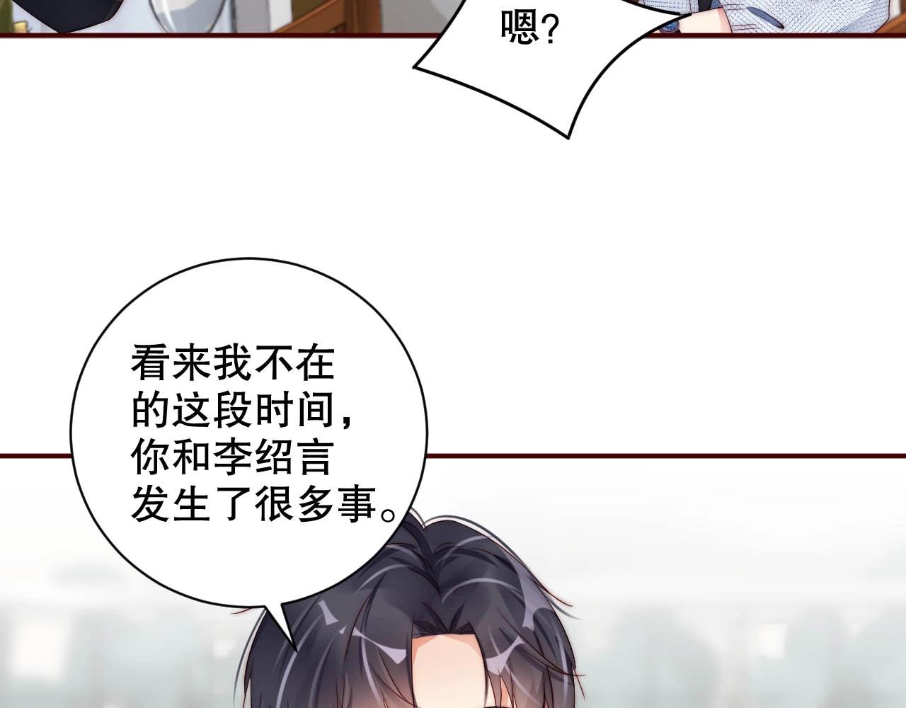 娱乐至上韩漫全集-第33话 绝不让他离开我！无删减无遮挡章节图片 