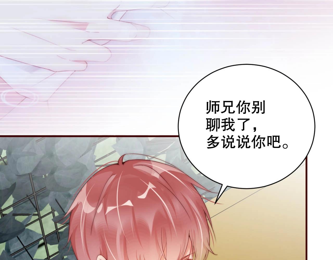 娱乐至上韩漫全集-第33话 绝不让他离开我！无删减无遮挡章节图片 