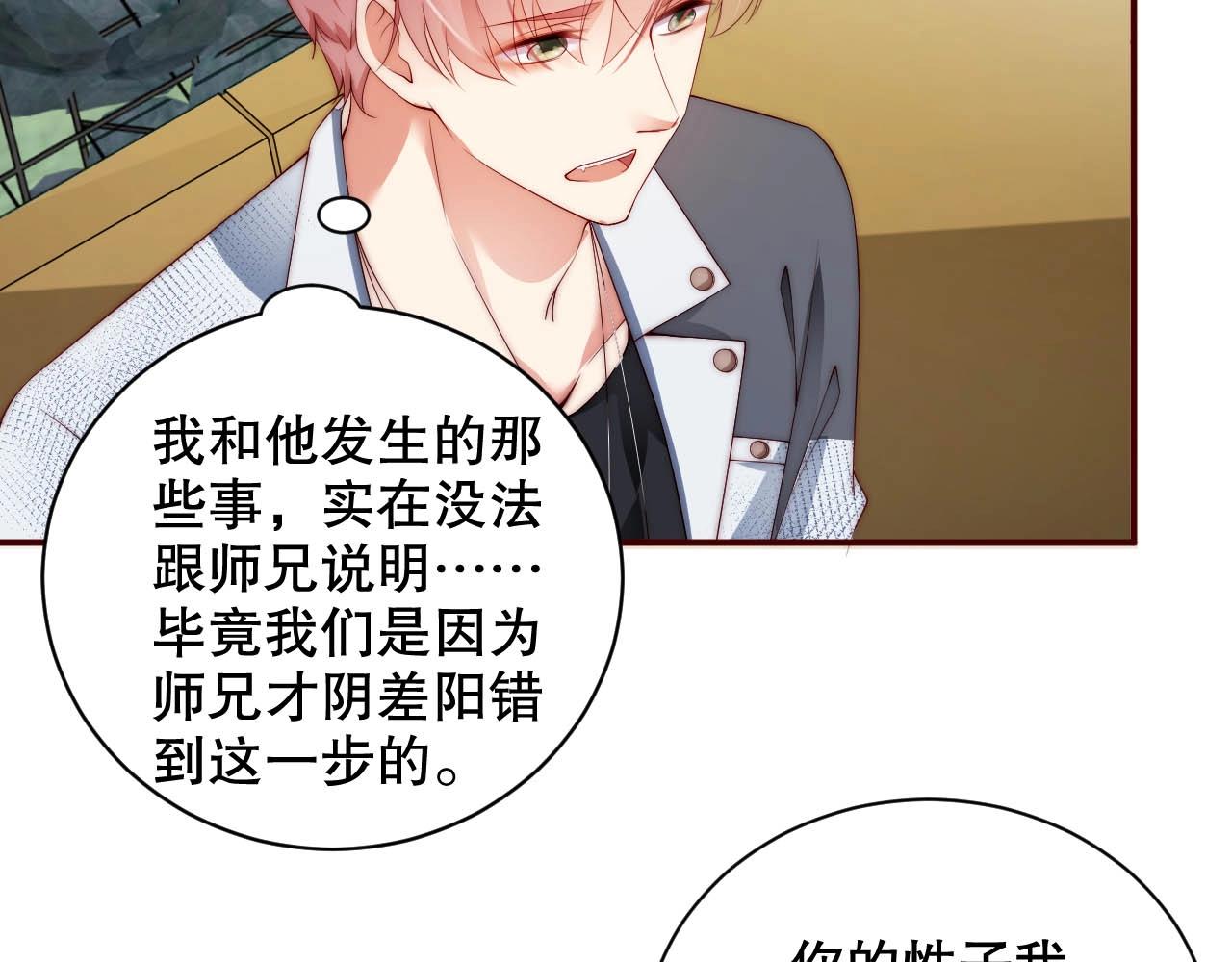 娱乐至上韩漫全集-第33话 绝不让他离开我！无删减无遮挡章节图片 
