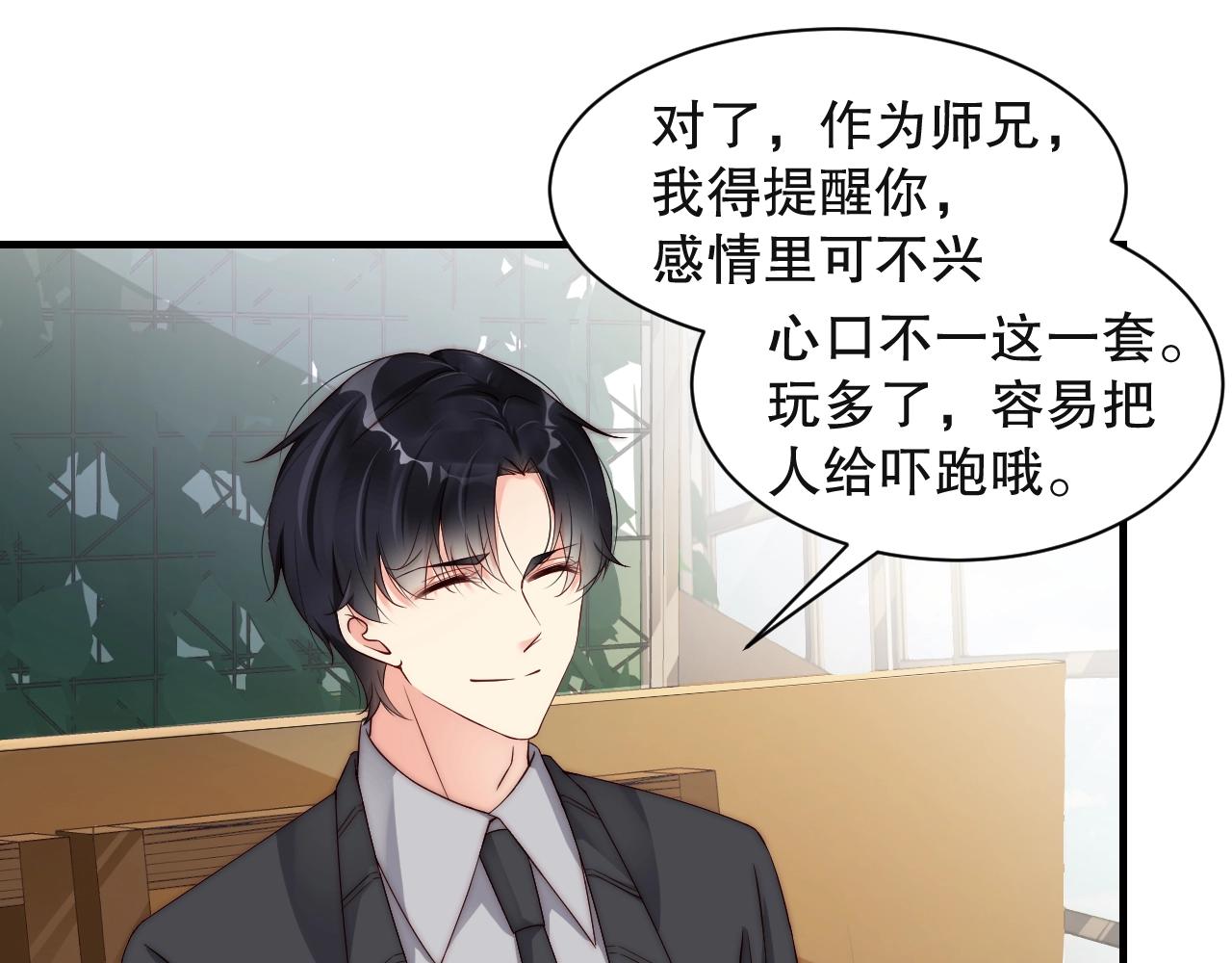 娱乐至上韩漫全集-第33话 绝不让他离开我！无删减无遮挡章节图片 