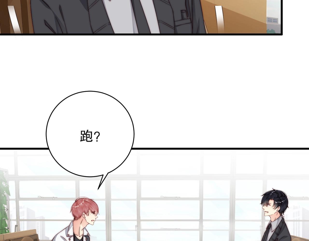娱乐至上韩漫全集-第33话 绝不让他离开我！无删减无遮挡章节图片 
