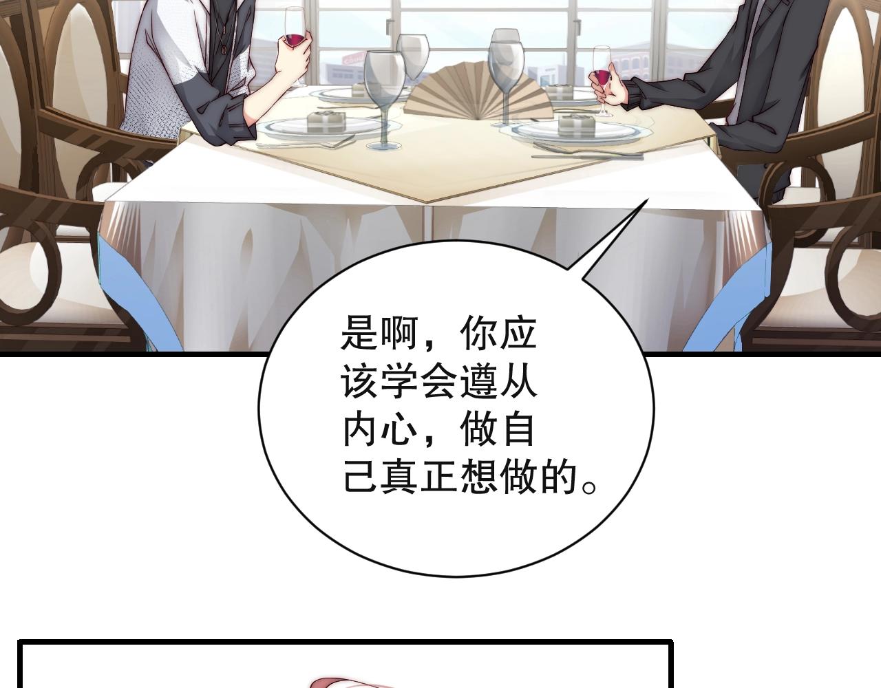 娱乐至上韩漫全集-第33话 绝不让他离开我！无删减无遮挡章节图片 