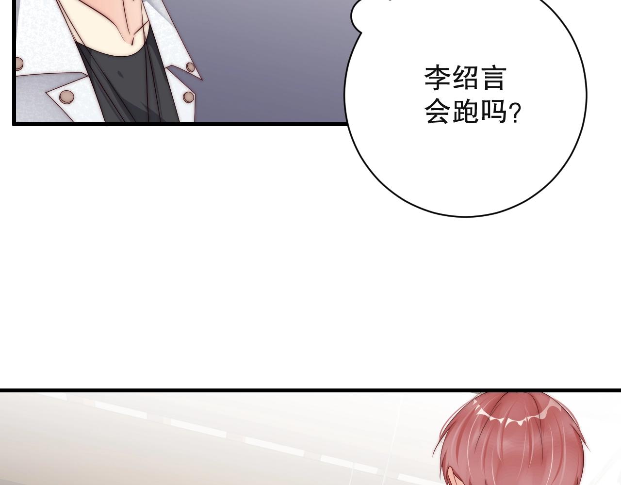 娱乐至上韩漫全集-第33话 绝不让他离开我！无删减无遮挡章节图片 