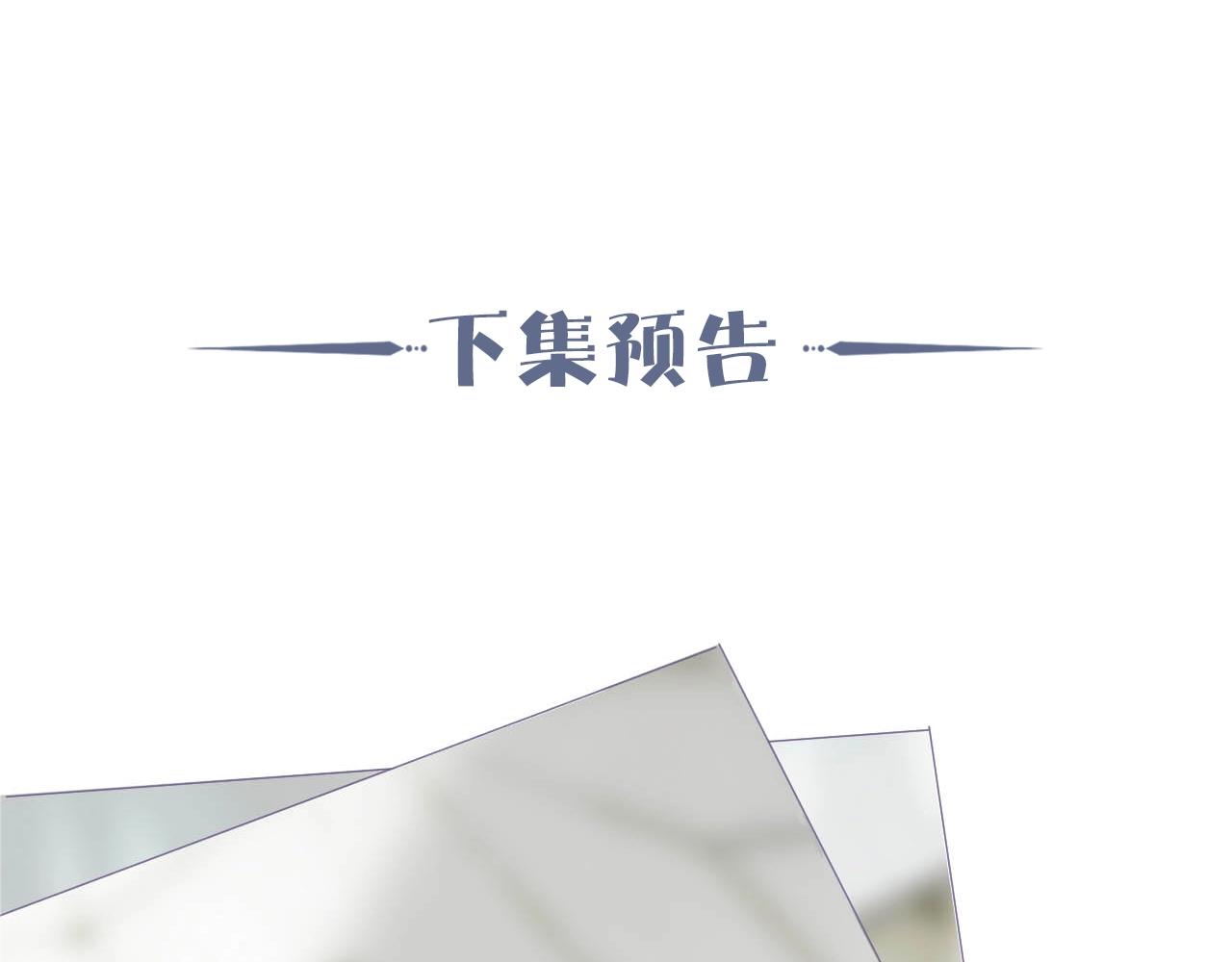 娱乐至上韩漫全集-第33话 绝不让他离开我！无删减无遮挡章节图片 