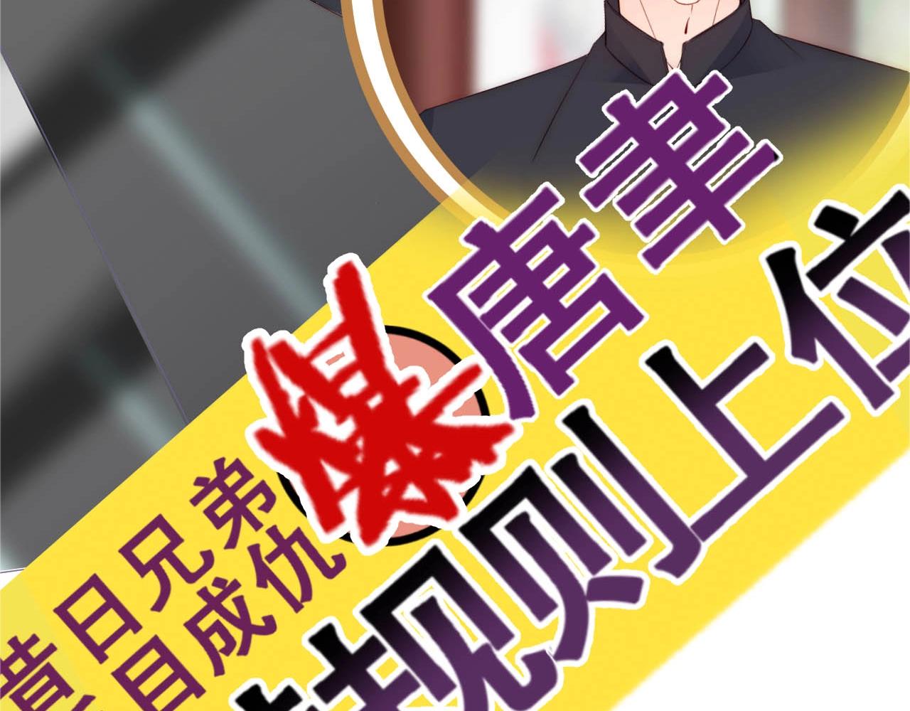 娱乐至上韩漫全集-第33话 绝不让他离开我！无删减无遮挡章节图片 