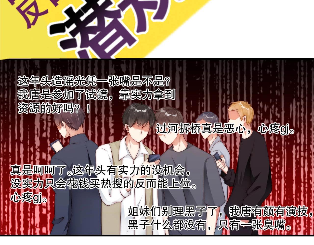 娱乐至上韩漫全集-第33话 绝不让他离开我！无删减无遮挡章节图片 