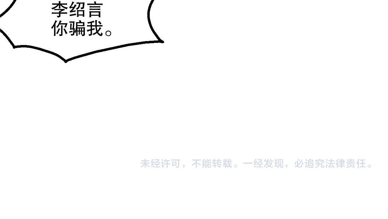 娱乐至上韩漫全集-第33话 绝不让他离开我！无删减无遮挡章节图片 