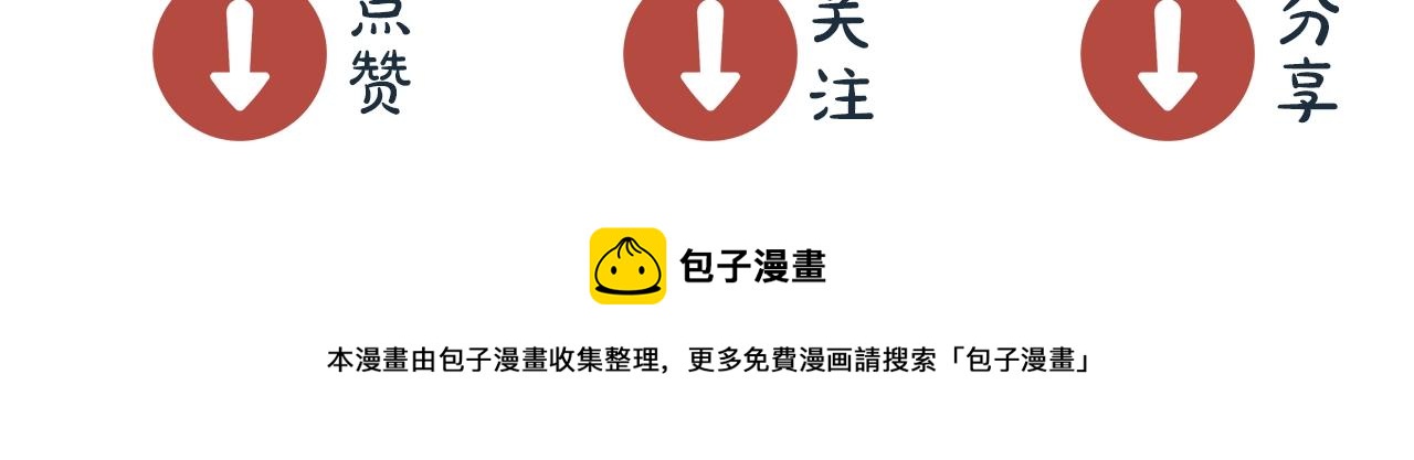 娱乐至上韩漫全集-第33话 绝不让他离开我！无删减无遮挡章节图片 
