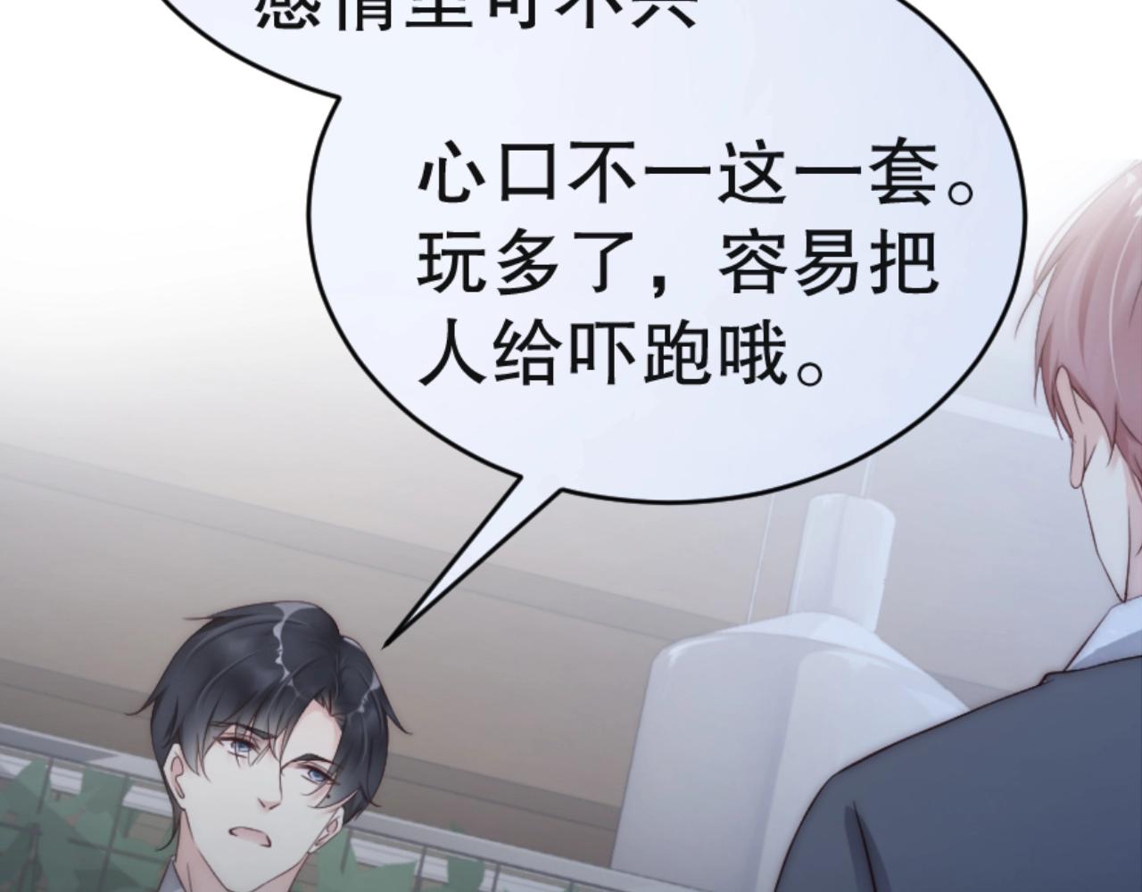娱乐至上韩漫全集-第34话 你骗我？！无删减无遮挡章节图片 