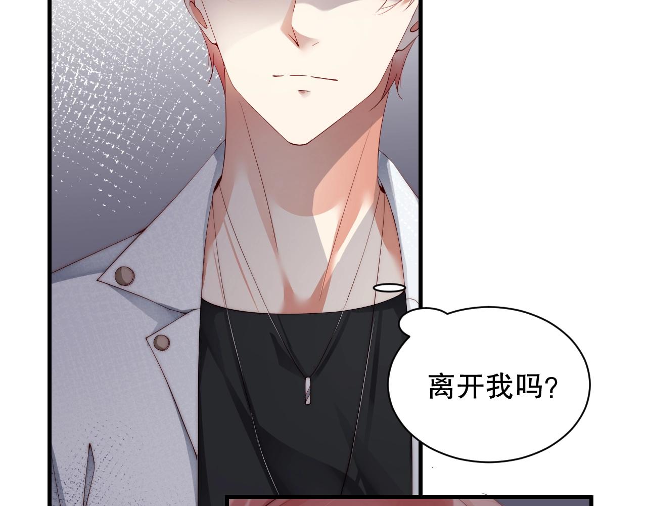 娱乐至上韩漫全集-第34话 你骗我？！无删减无遮挡章节图片 