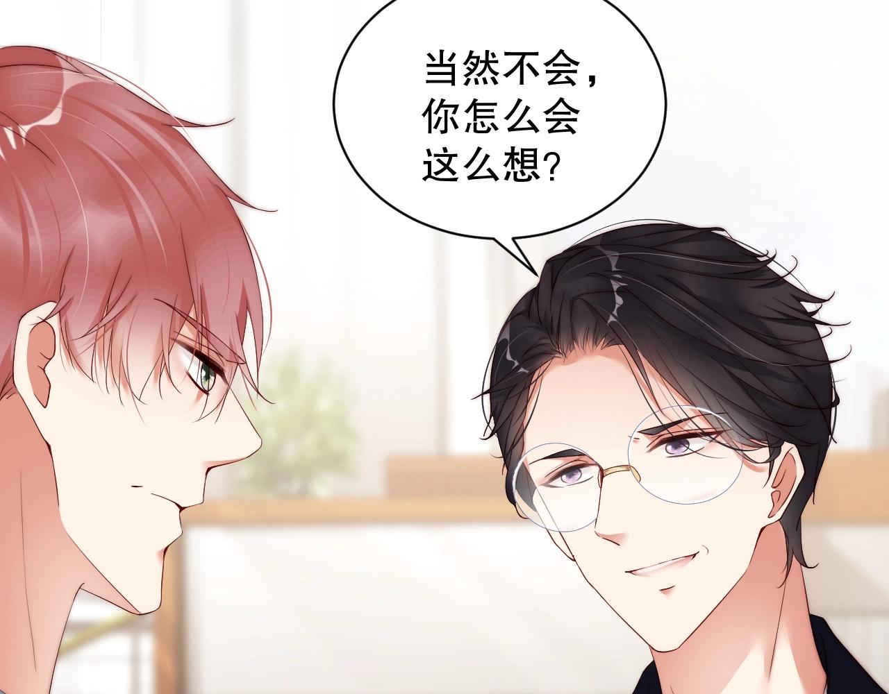 娱乐至上韩漫全集-第34话 你骗我？！无删减无遮挡章节图片 