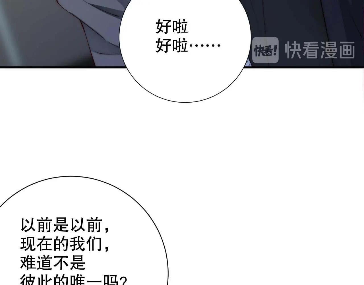 娱乐至上韩漫全集-第34话 你骗我？！无删减无遮挡章节图片 