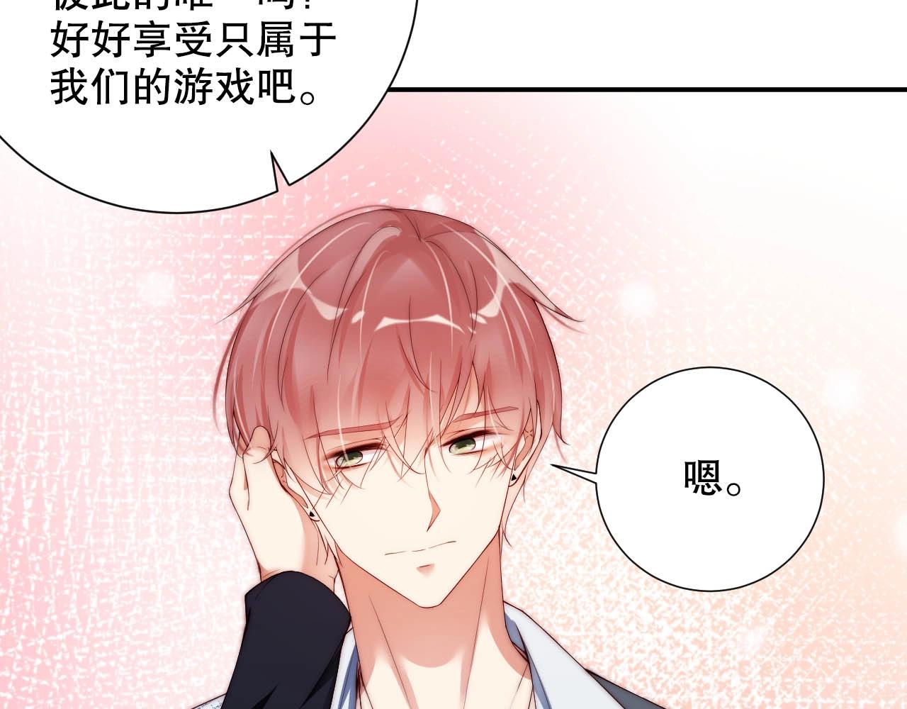 娱乐至上韩漫全集-第34话 你骗我？！无删减无遮挡章节图片 