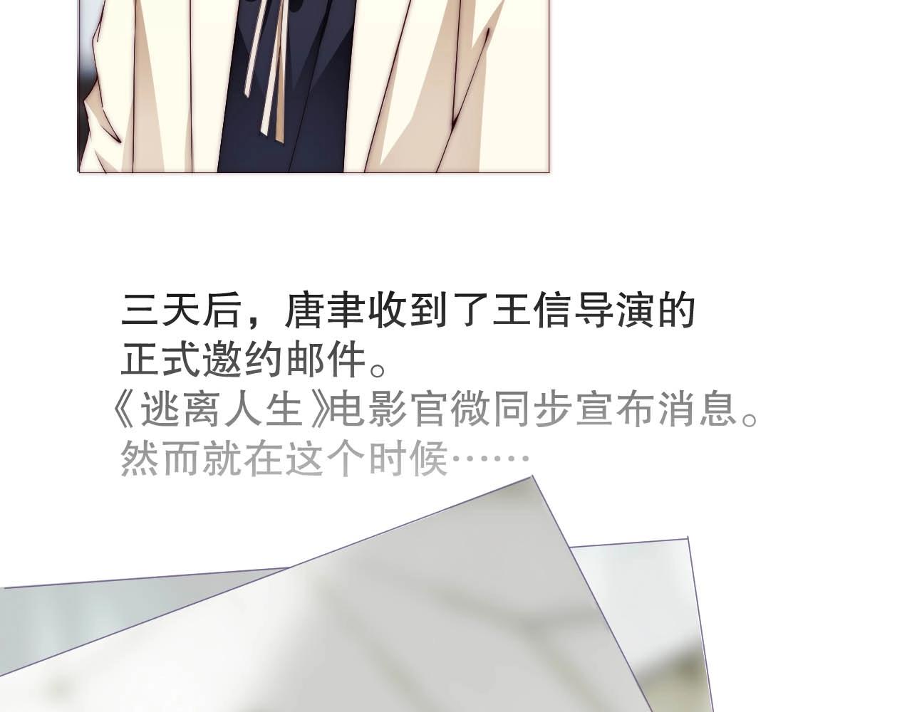 娱乐至上韩漫全集-第34话 你骗我？！无删减无遮挡章节图片 