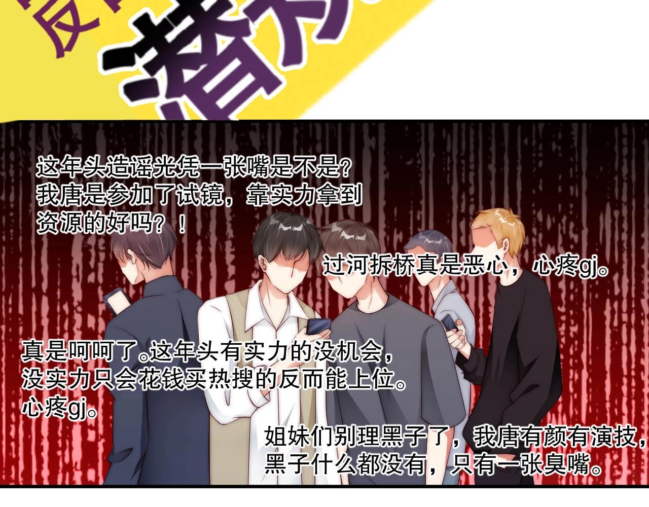 娱乐至上韩漫全集-第34话 你骗我？！无删减无遮挡章节图片 