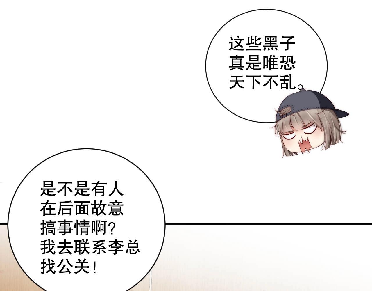 娱乐至上韩漫全集-第34话 你骗我？！无删减无遮挡章节图片 