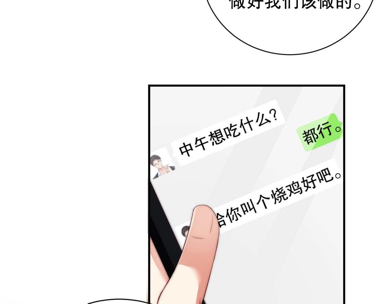 娱乐至上韩漫全集-第34话 你骗我？！无删减无遮挡章节图片 