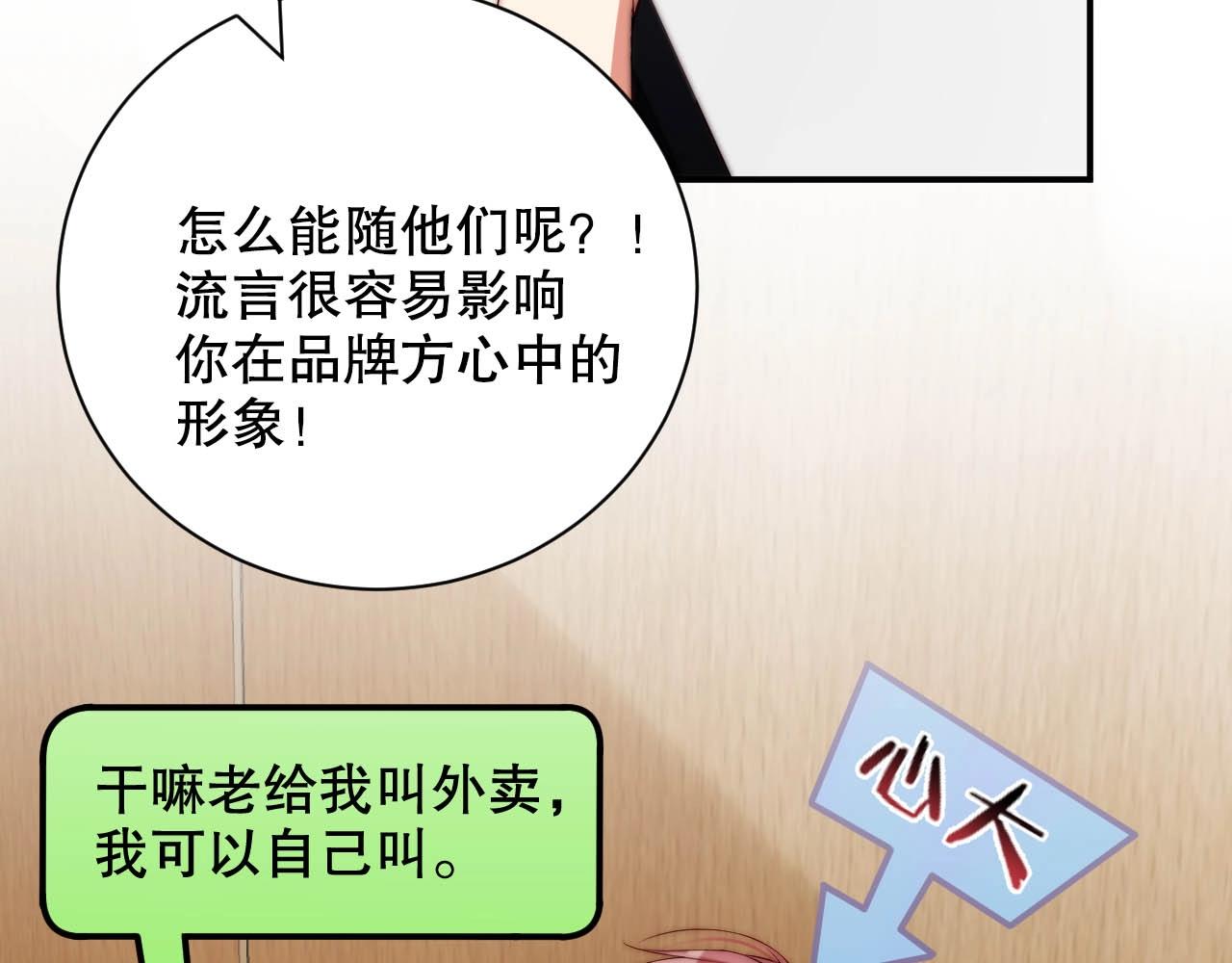 娱乐至上韩漫全集-第34话 你骗我？！无删减无遮挡章节图片 