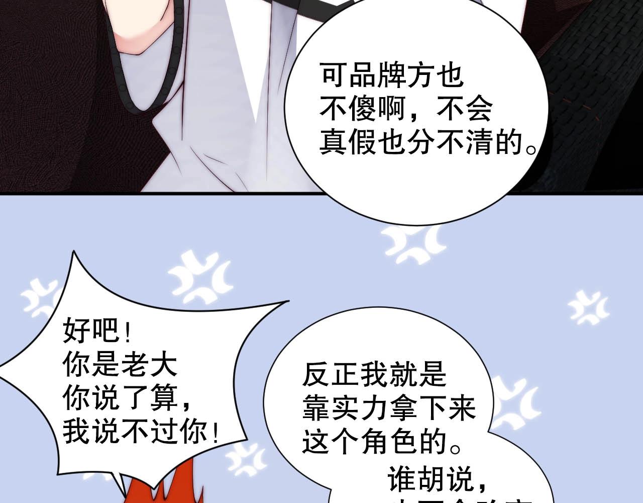 娱乐至上韩漫全集-第34话 你骗我？！无删减无遮挡章节图片 