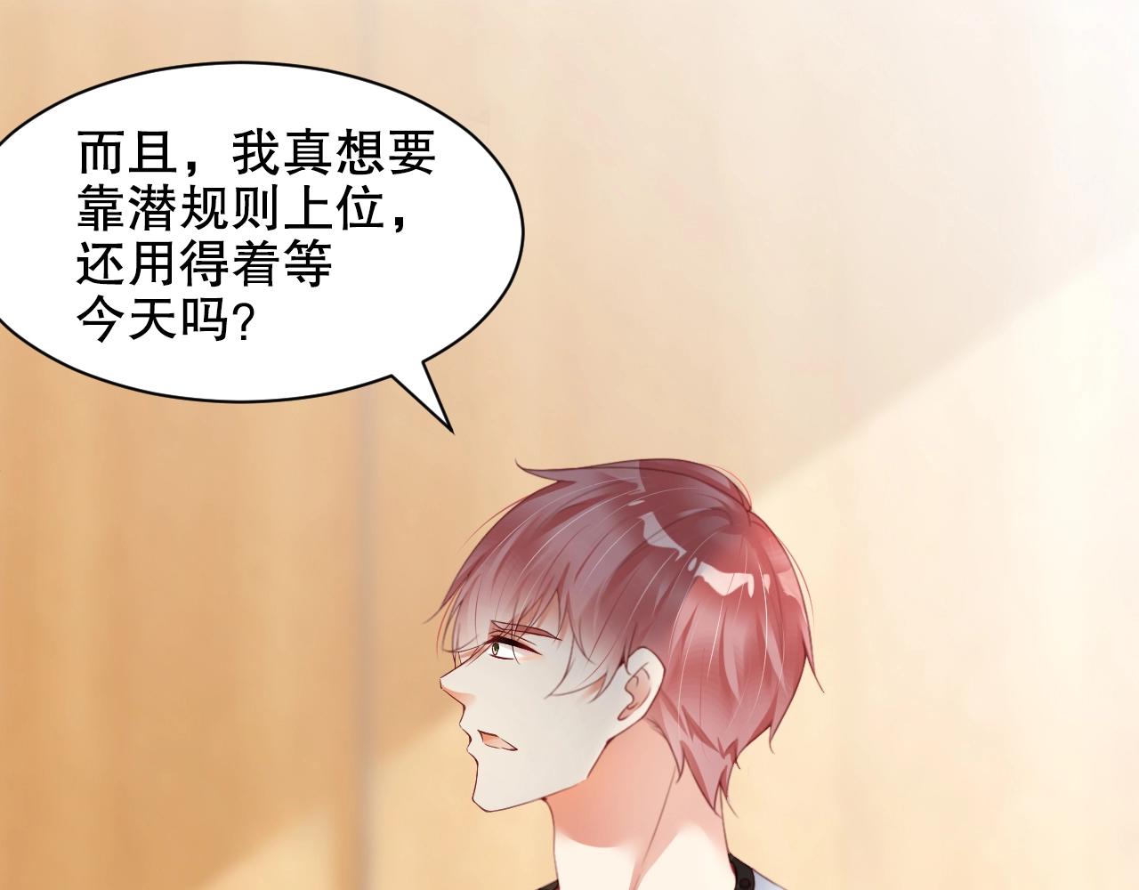 娱乐至上韩漫全集-第34话 你骗我？！无删减无遮挡章节图片 