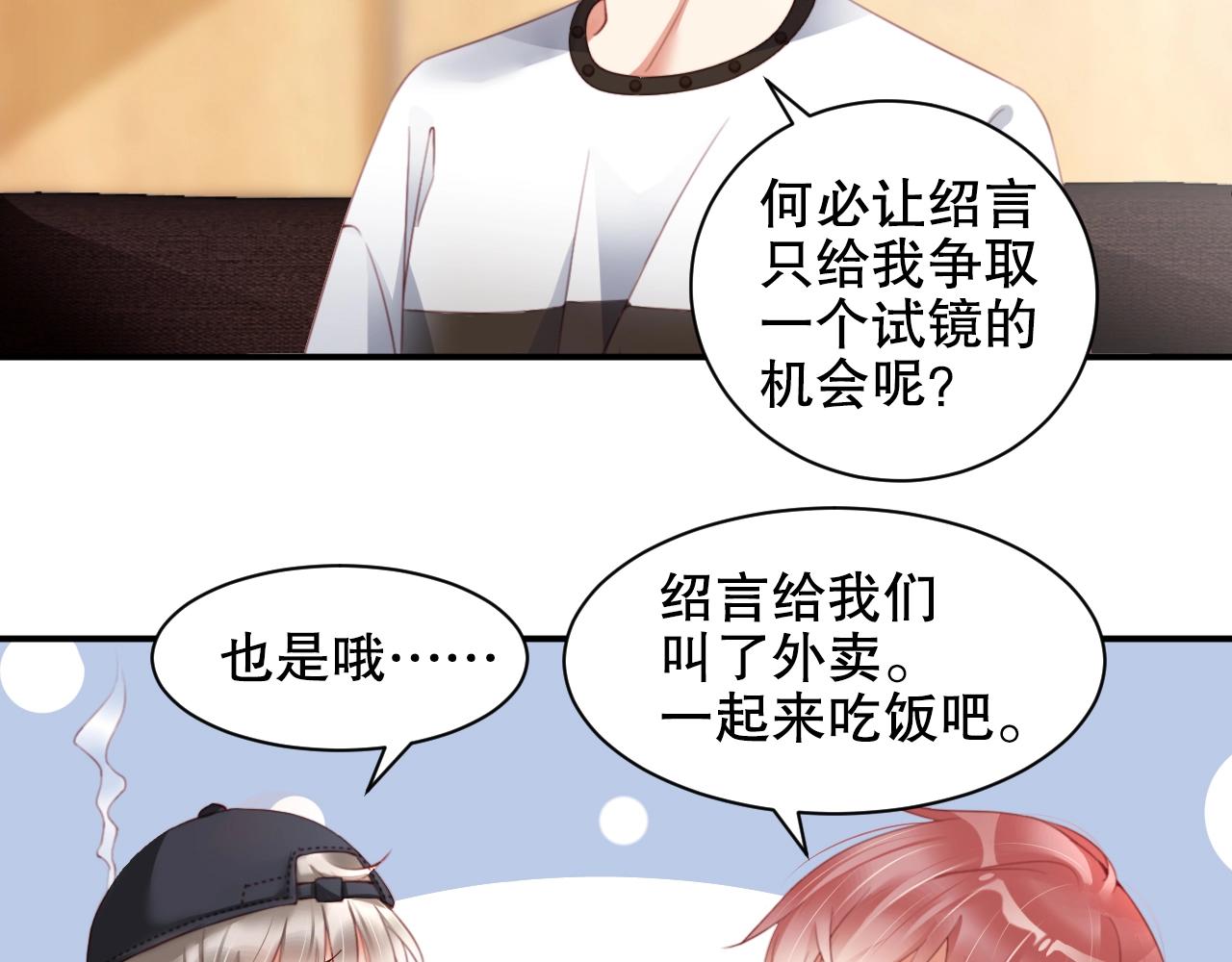 娱乐至上韩漫全集-第34话 你骗我？！无删减无遮挡章节图片 