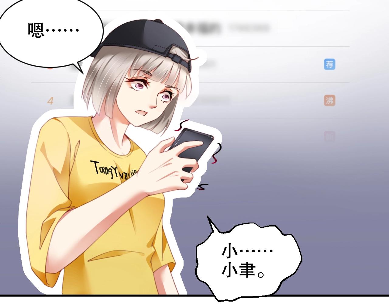 娱乐至上韩漫全集-第34话 你骗我？！无删减无遮挡章节图片 