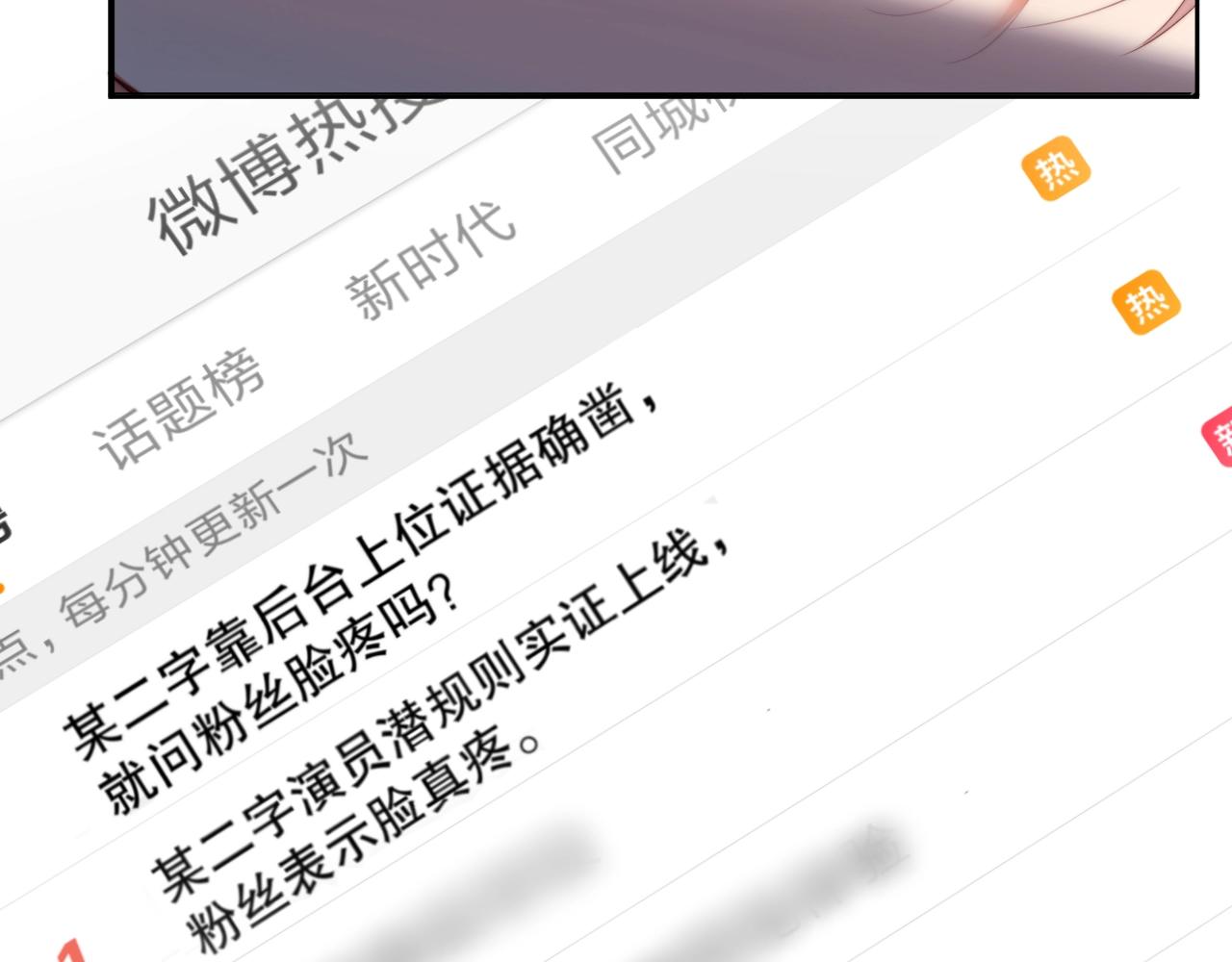 娱乐至上韩漫全集-第34话 你骗我？！无删减无遮挡章节图片 