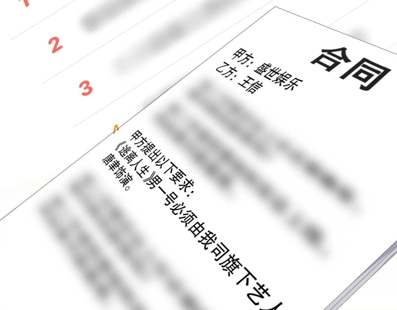娱乐至上韩漫全集-第34话 你骗我？！无删减无遮挡章节图片 