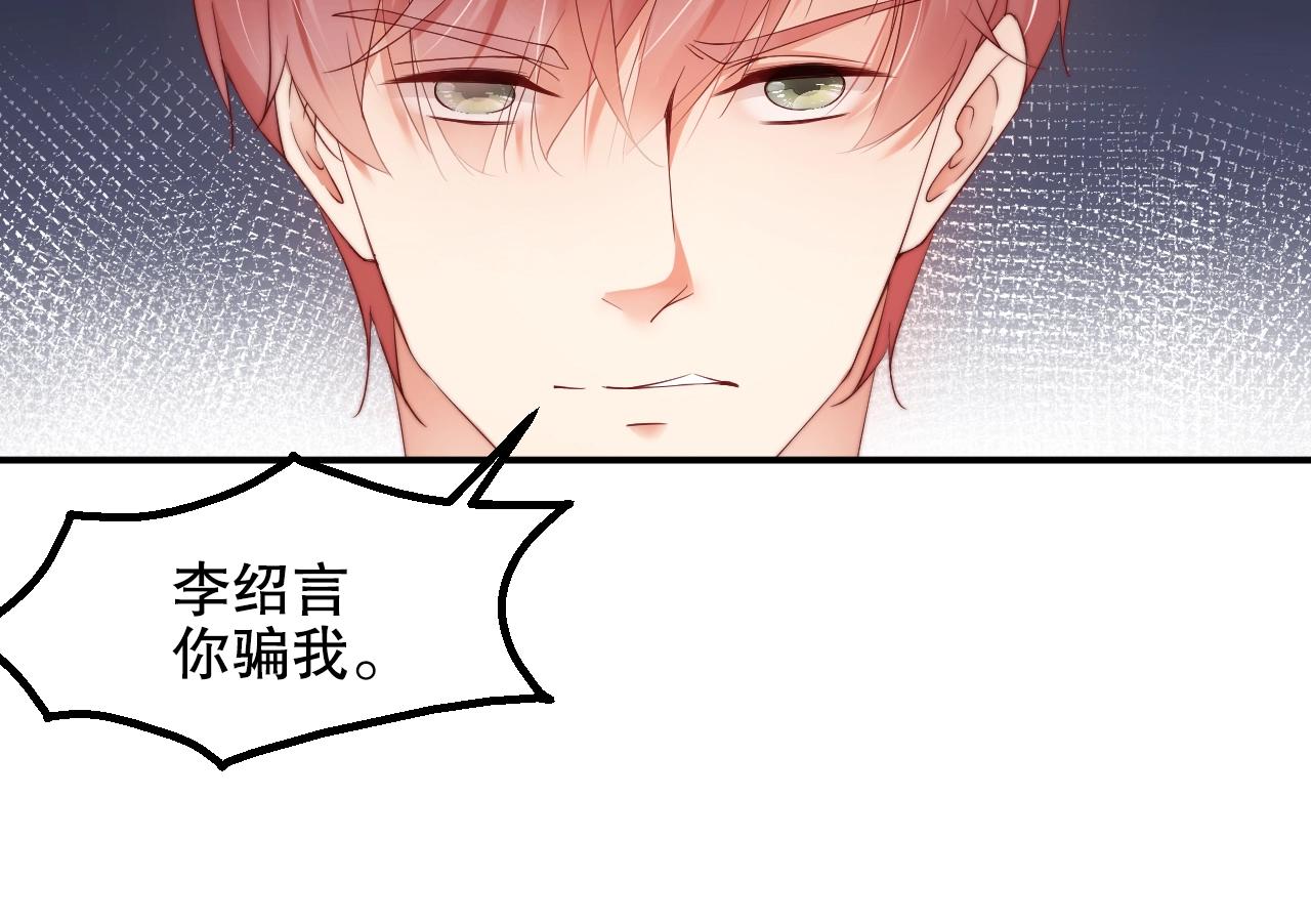 娱乐至上韩漫全集-第34话 你骗我？！无删减无遮挡章节图片 