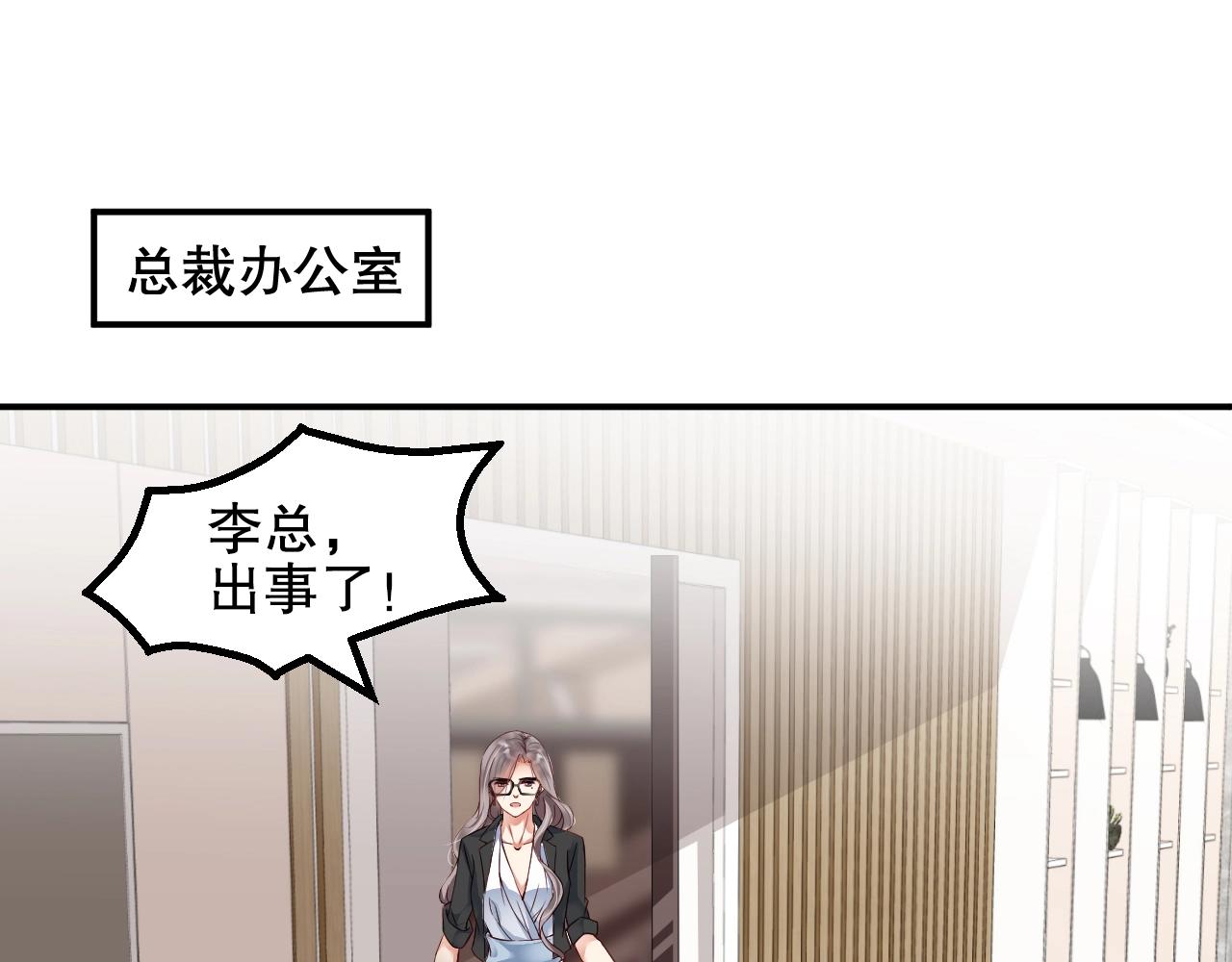娱乐至上韩漫全集-第34话 你骗我？！无删减无遮挡章节图片 