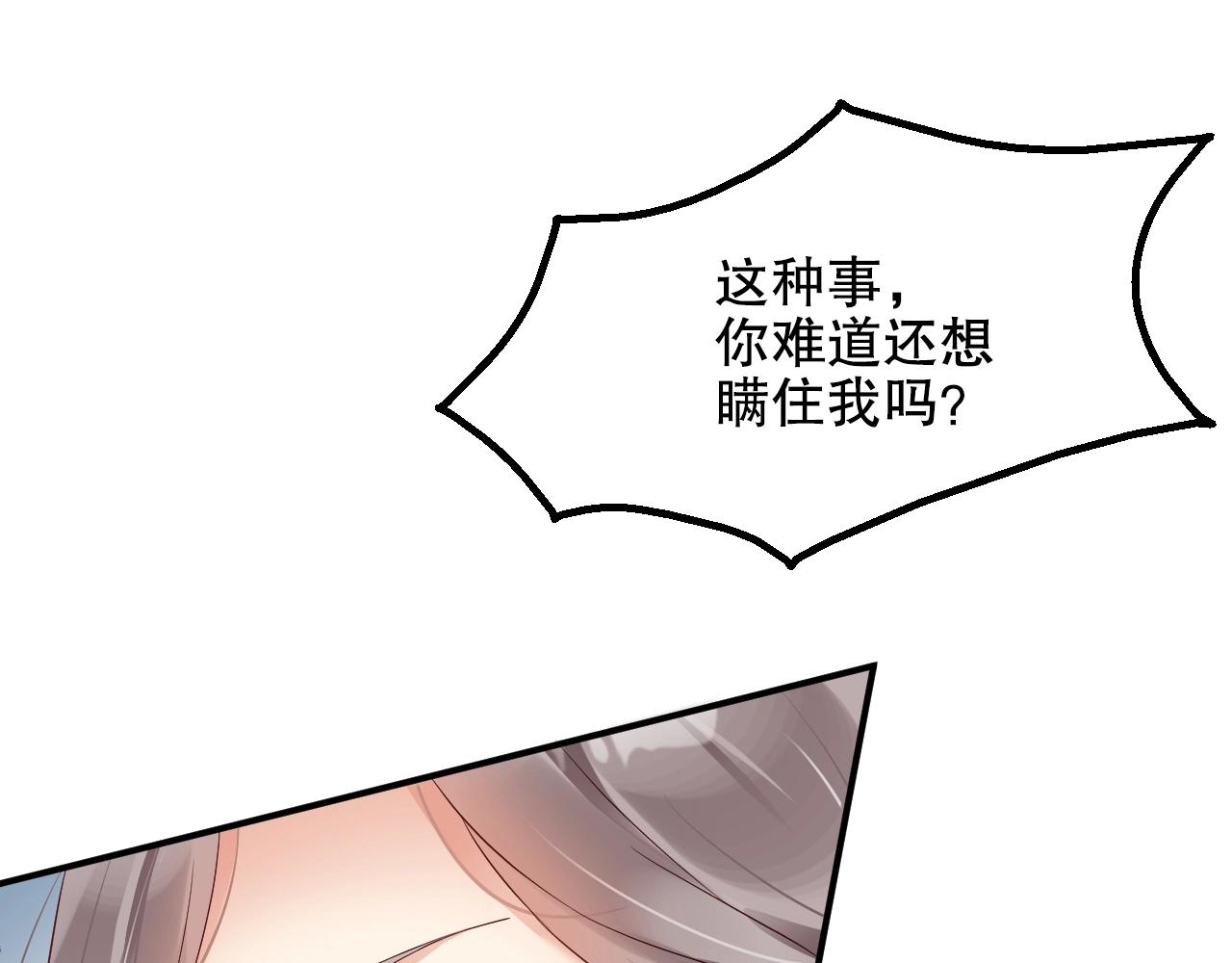 娱乐至上韩漫全集-第34话 你骗我？！无删减无遮挡章节图片 