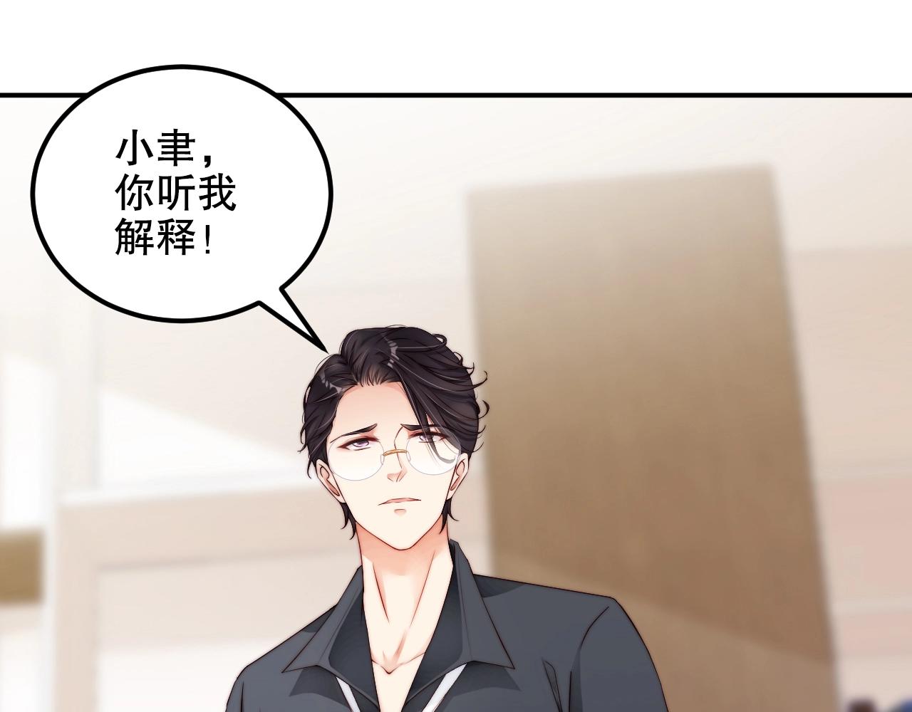 娱乐至上韩漫全集-第34话 你骗我？！无删减无遮挡章节图片 