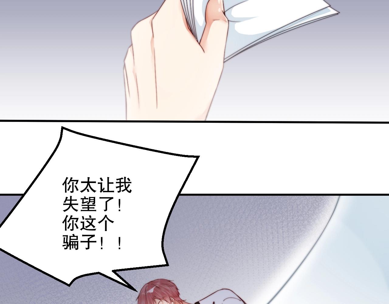 娱乐至上韩漫全集-第34话 你骗我？！无删减无遮挡章节图片 