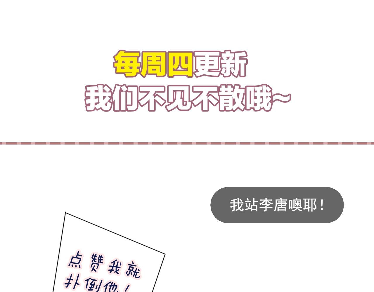 娱乐至上韩漫全集-第34话 你骗我？！无删减无遮挡章节图片 