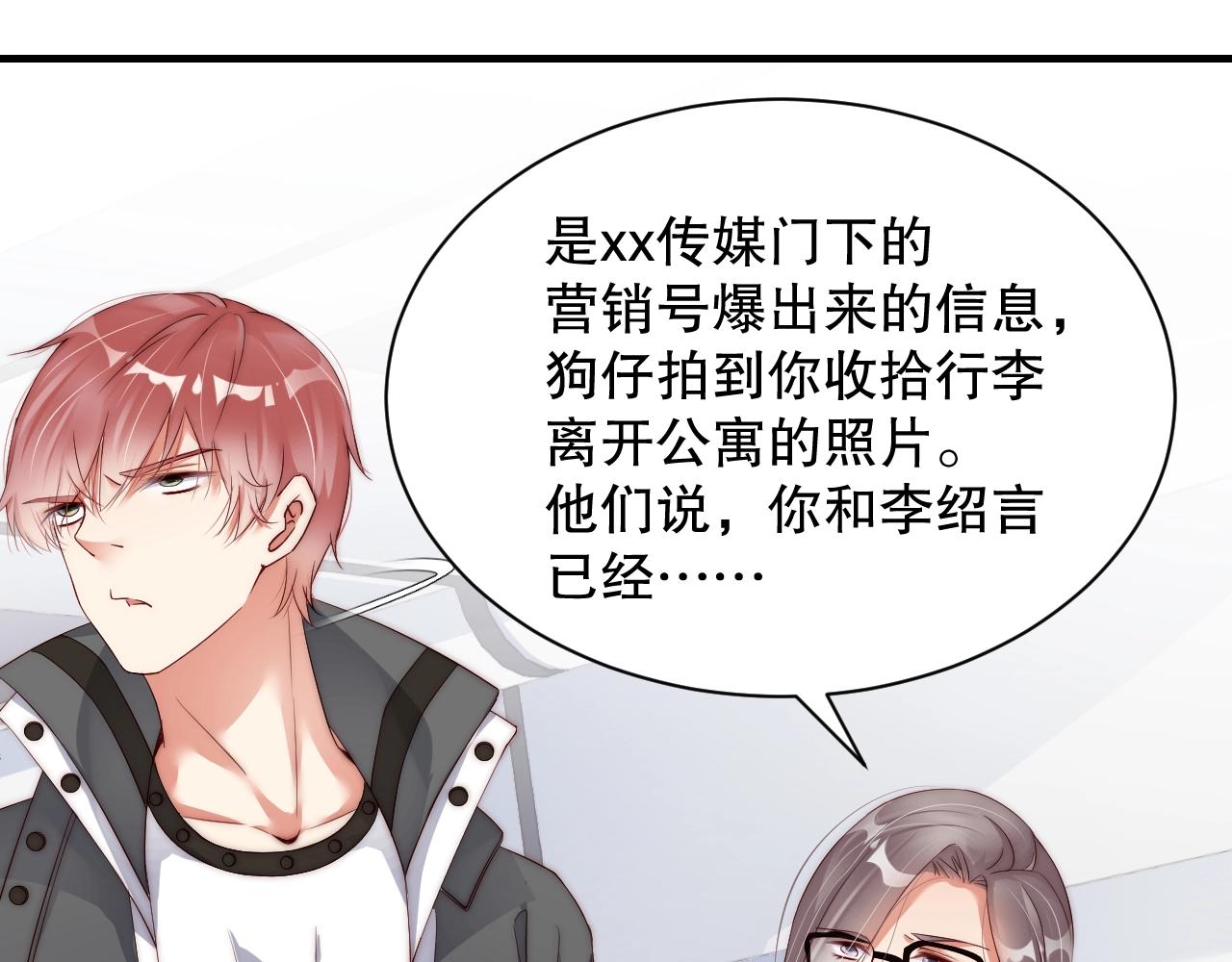 娱乐至上韩漫全集-第36话 听话，我们好好聊聊无删减无遮挡章节图片 