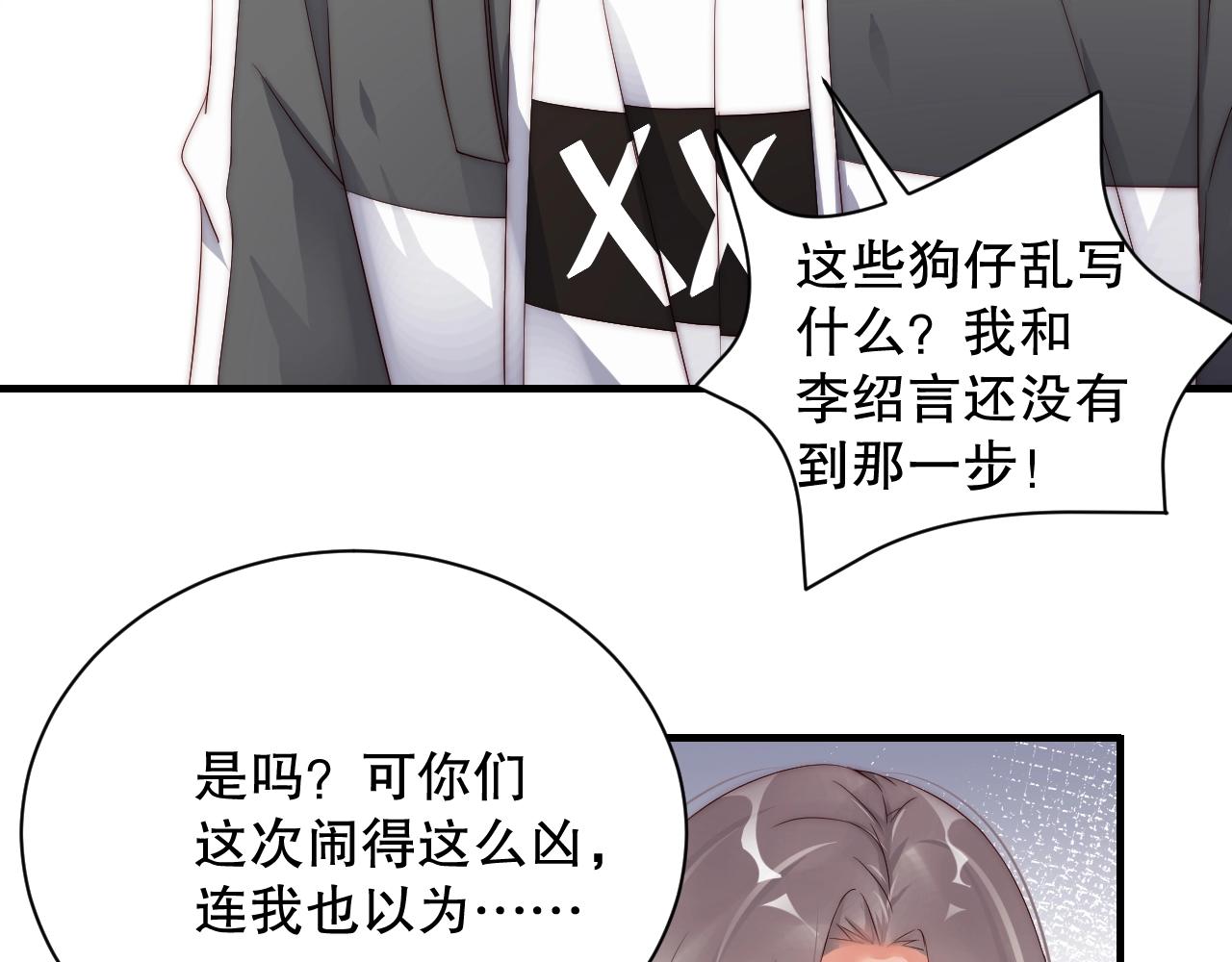 娱乐至上韩漫全集-第36话 听话，我们好好聊聊无删减无遮挡章节图片 