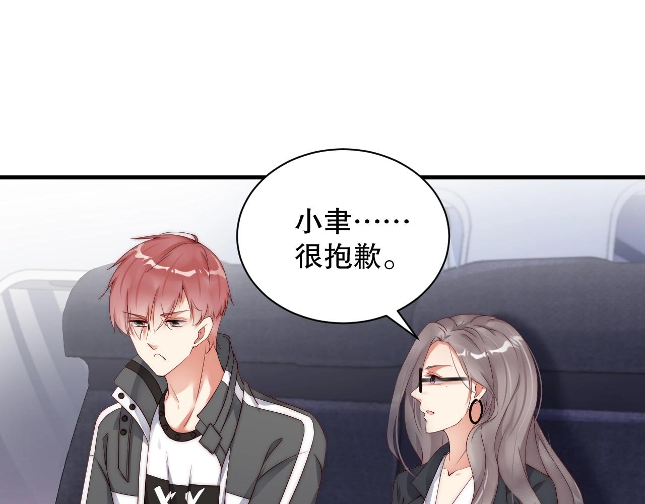 娱乐至上韩漫全集-第36话 听话，我们好好聊聊无删减无遮挡章节图片 