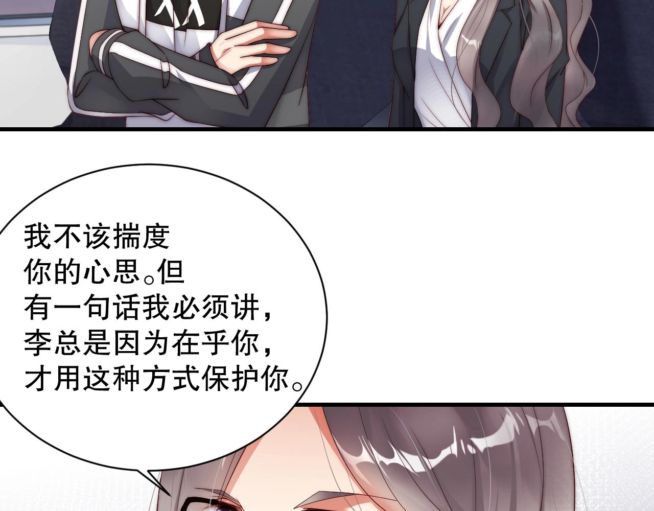 娱乐至上韩漫全集-第36话 听话，我们好好聊聊无删减无遮挡章节图片 