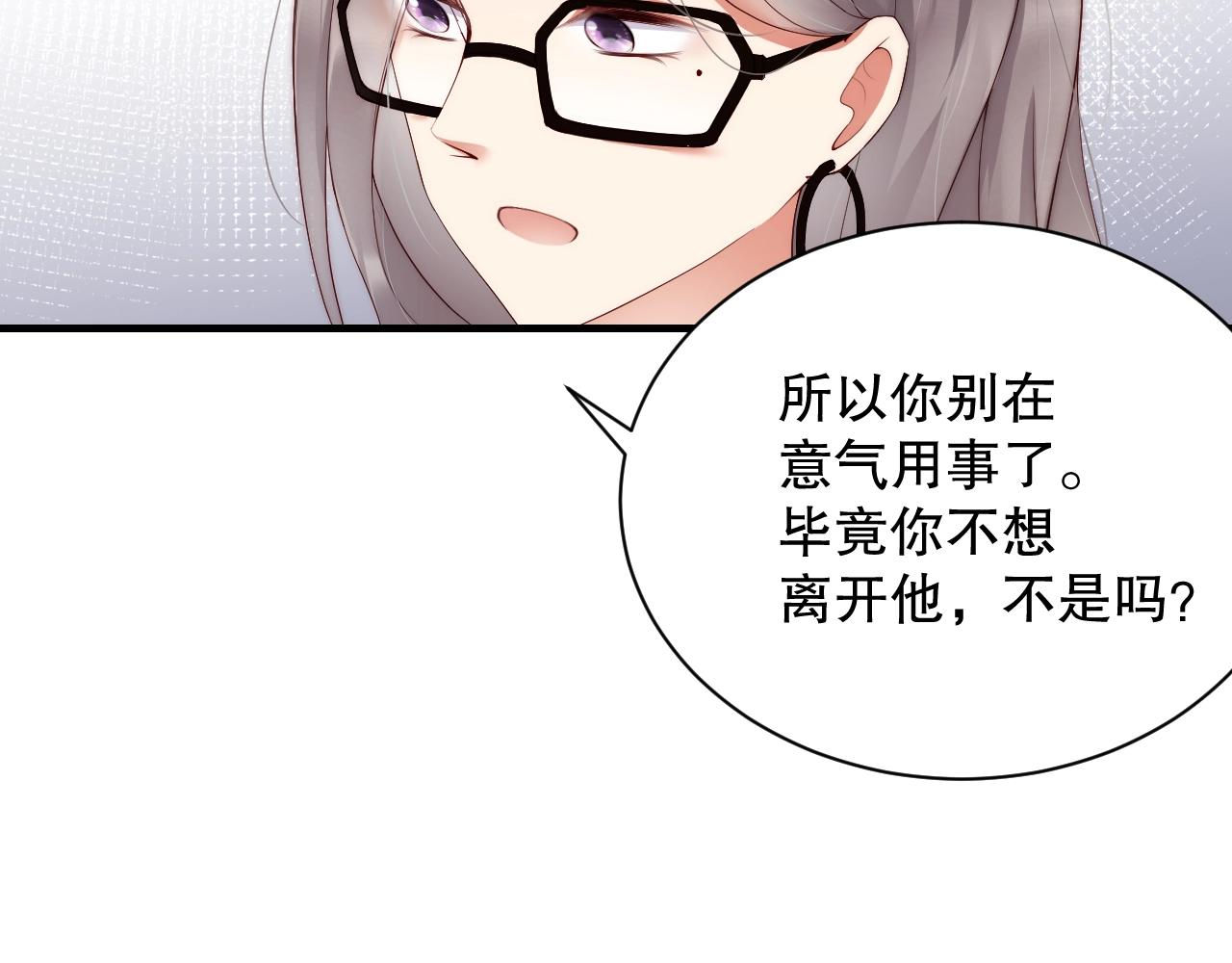娱乐至上韩漫全集-第36话 听话，我们好好聊聊无删减无遮挡章节图片 