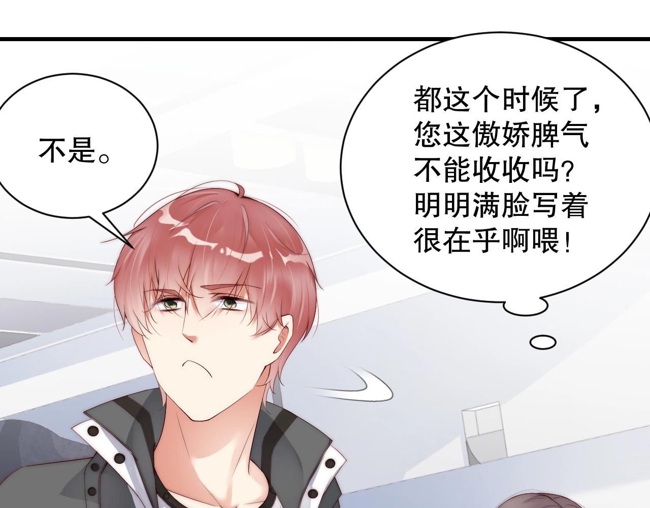 娱乐至上韩漫全集-第36话 听话，我们好好聊聊无删减无遮挡章节图片 