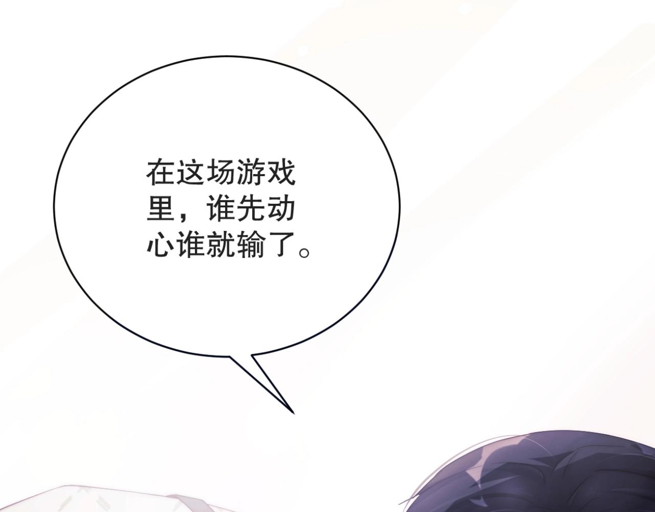 娱乐至上韩漫全集-第36话 听话，我们好好聊聊无删减无遮挡章节图片 