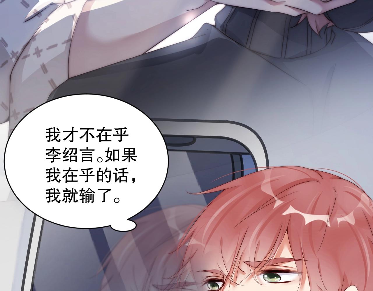 娱乐至上韩漫全集-第36话 听话，我们好好聊聊无删减无遮挡章节图片 