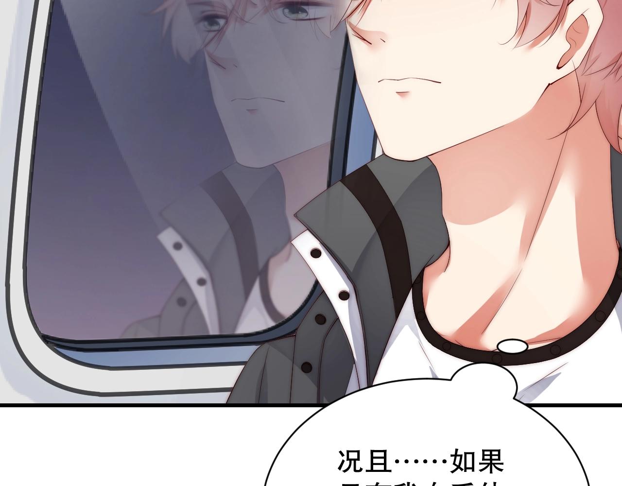 娱乐至上韩漫全集-第36话 听话，我们好好聊聊无删减无遮挡章节图片 