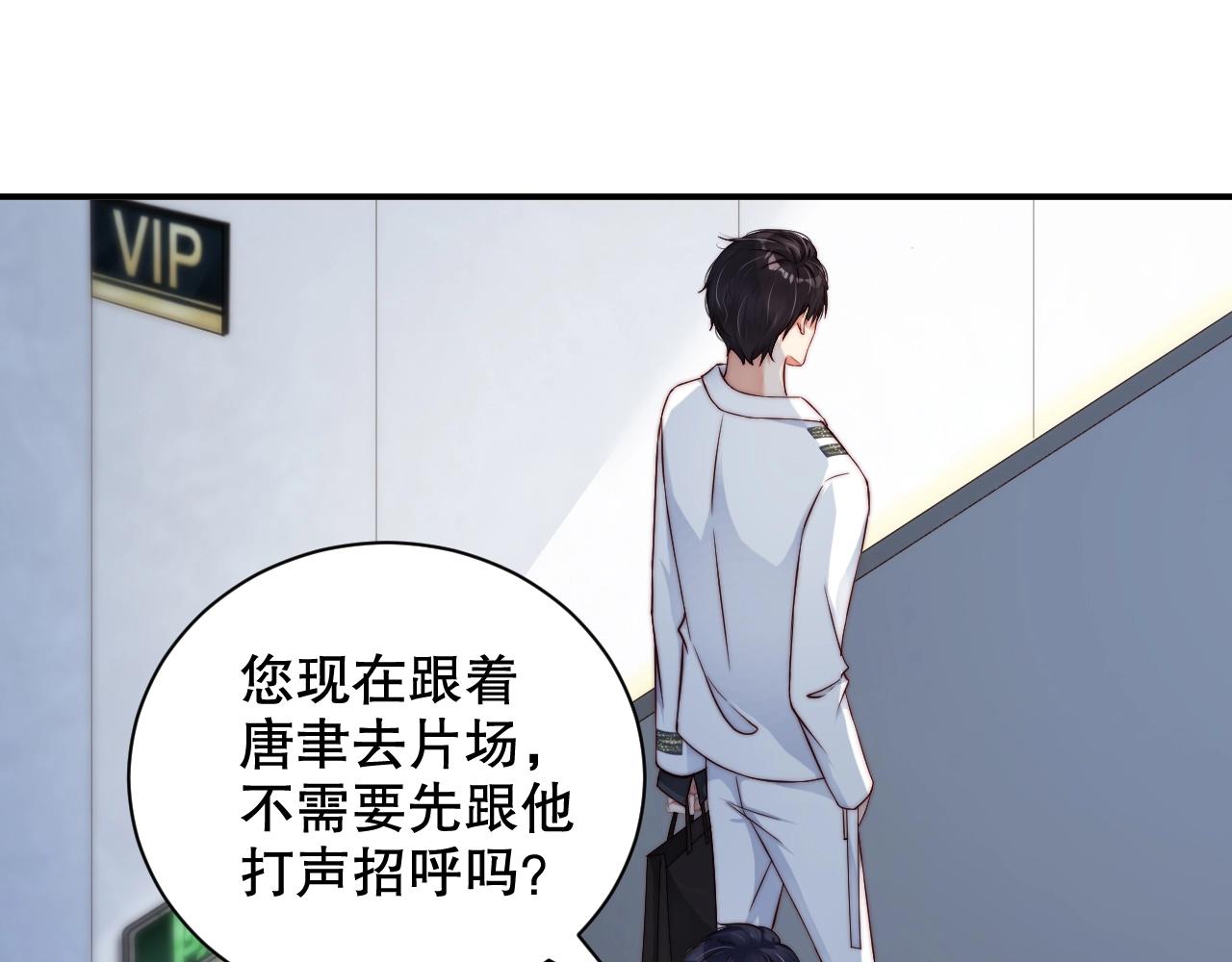 娱乐至上韩漫全集-第36话 听话，我们好好聊聊无删减无遮挡章节图片 