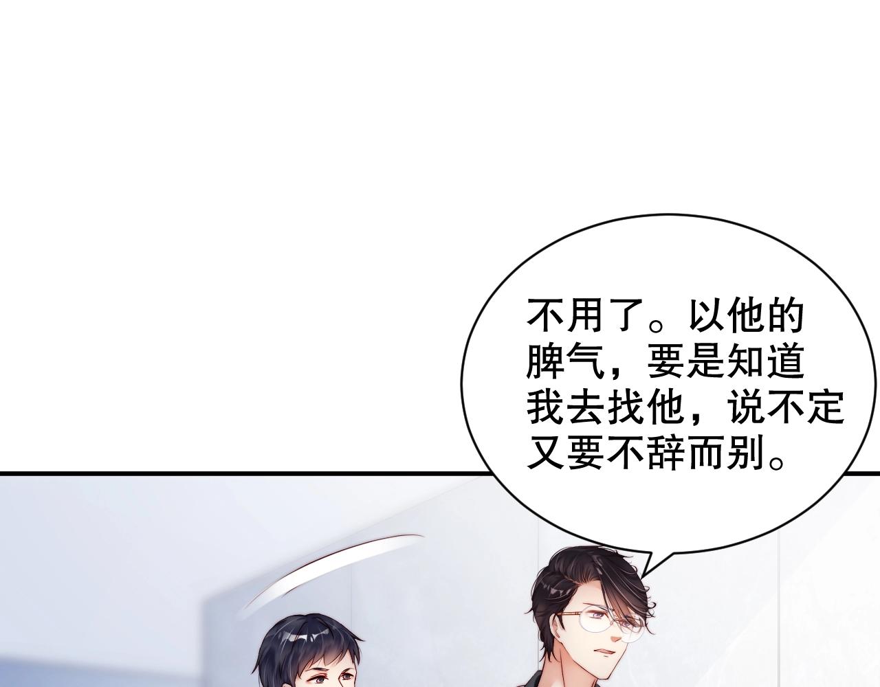 娱乐至上韩漫全集-第36话 听话，我们好好聊聊无删减无遮挡章节图片 