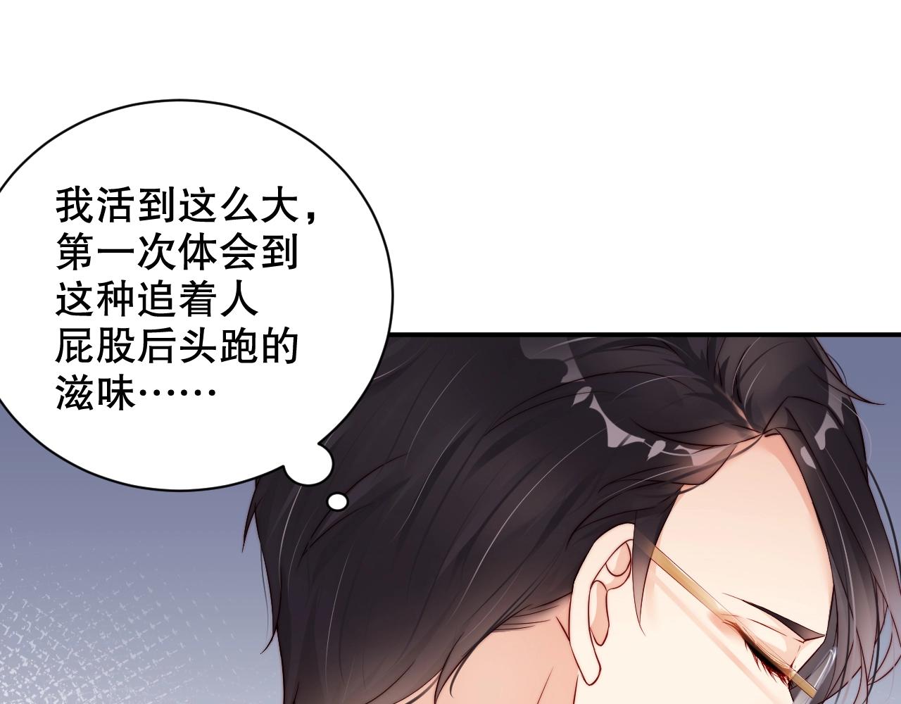 娱乐至上韩漫全集-第36话 听话，我们好好聊聊无删减无遮挡章节图片 