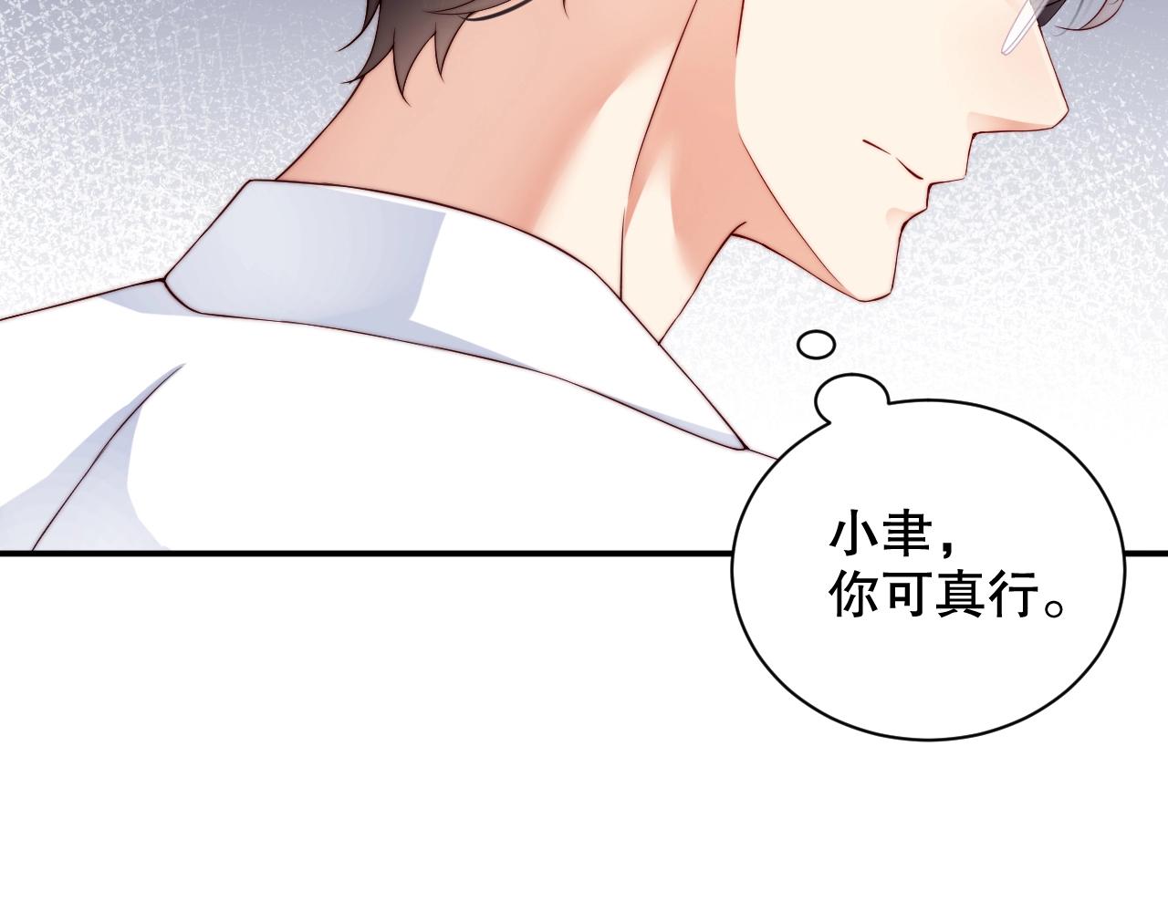 娱乐至上韩漫全集-第36话 听话，我们好好聊聊无删减无遮挡章节图片 